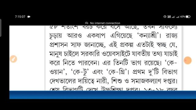 কন্যাশ্রী প্রকল্প বিরাট সুখবর | kanyashree prakalpa all form k1 k2 k3 | ১০০০ থেকে ২৫০০০ টাকা অনুদান смотреть онлайн