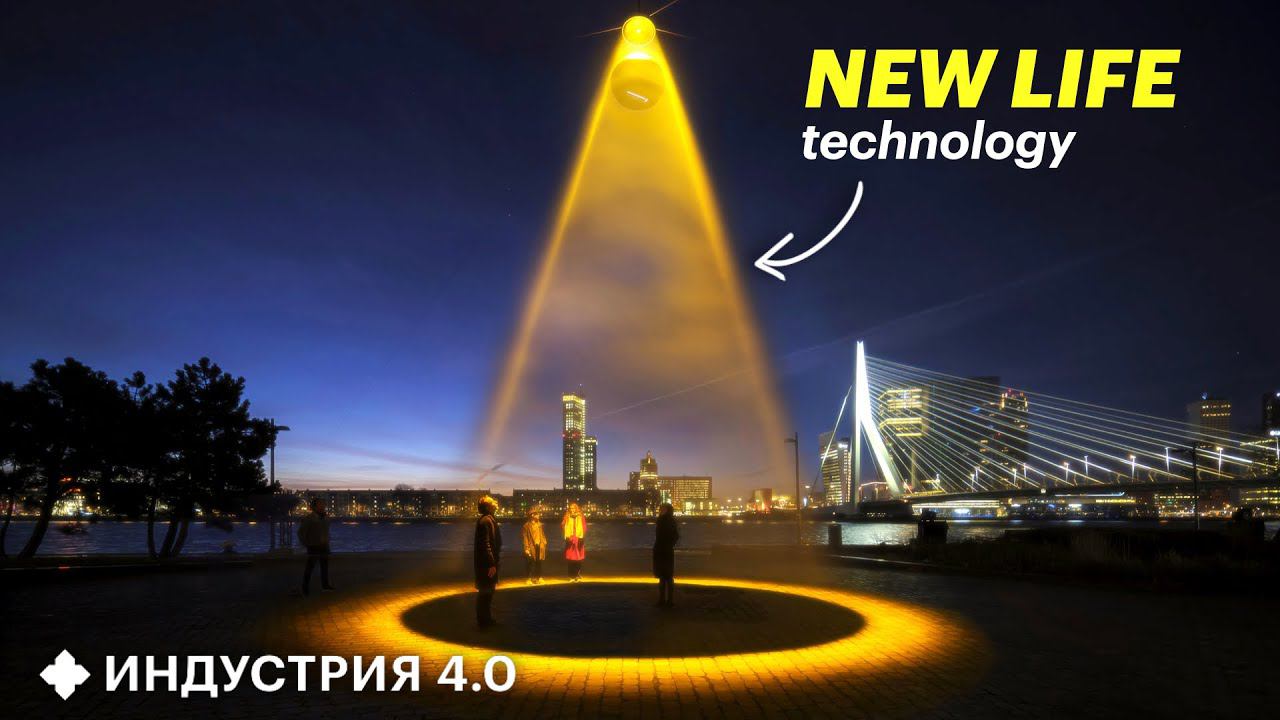 «Городское солнце» спасет нас от коронавируса и другие НОВОСТИ науки и технологий | Индустрия 4.0 смотреть онлайн