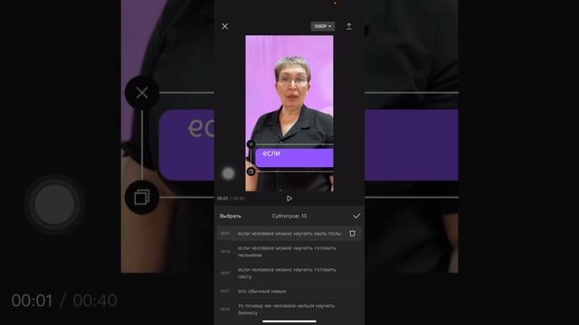 Замена фона в приложение CapCut