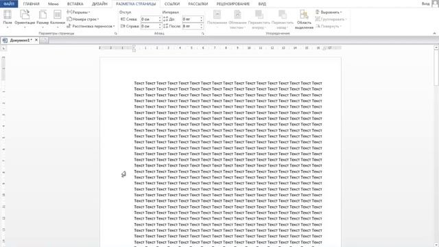 Как сделать разрыв страницы в Ворде? смотреть онлайн