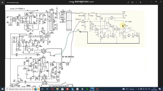 Переделка блока питания на шим 3843 , есть проблемы смотреть онлайн