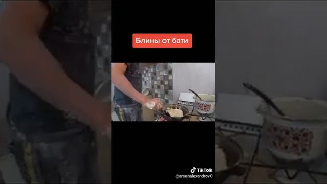 когда приходишь домой после школы и видешь как батя снимает в тик ток как сделать блины смотреть онлайн
