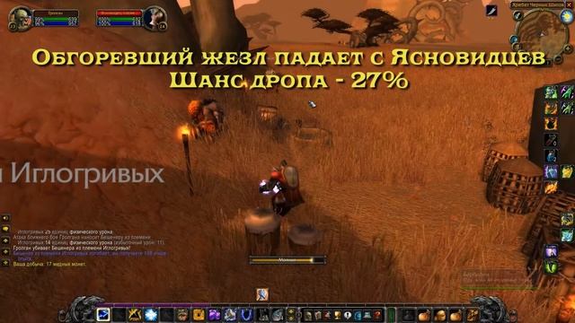 Weapons of Choice Quest Wow Classic Shorts | Предпочитаемое оружие Квест Вов Классик смотреть онлайн