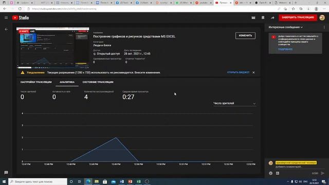 Построение графиков и рисунков cредствами MS EXCEL смотреть онлайн