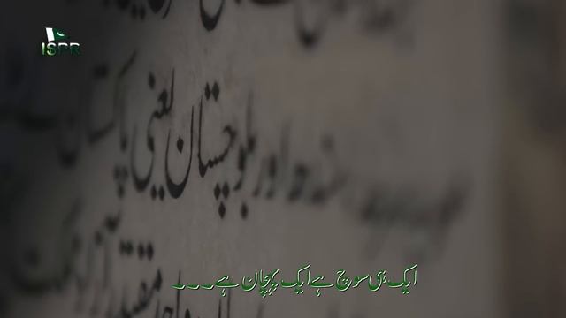 Pakistan Zindabad - 23 Mar 2019 | Sahir Ali Bagga | Pakistan Day 2019 (ISPR Official Song) смотреть онлайн