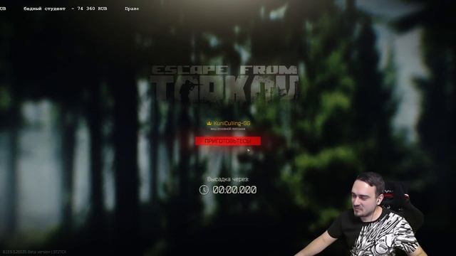 ХУДШИЙ ИГРОК В ТАРКОВ - ЭТО Я ► ESCAPE FROM TARKOV 0.13.5 [18+] ДЕНЬ - 15 смотреть онлайн