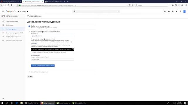 Android Studio подключение Google таблиц. смотреть онлайн