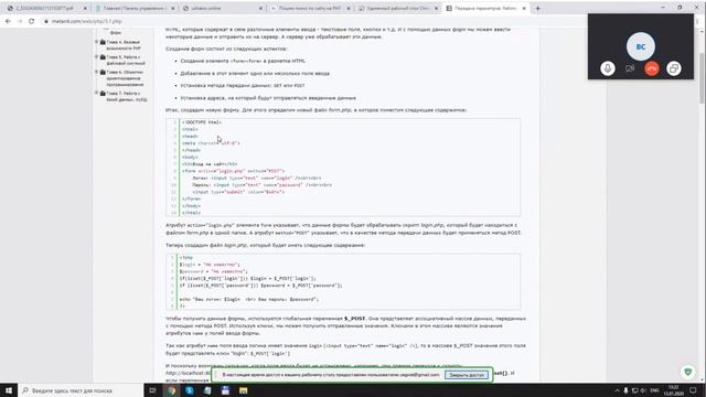Создаём форму PHP Д287 смотреть онлайн
