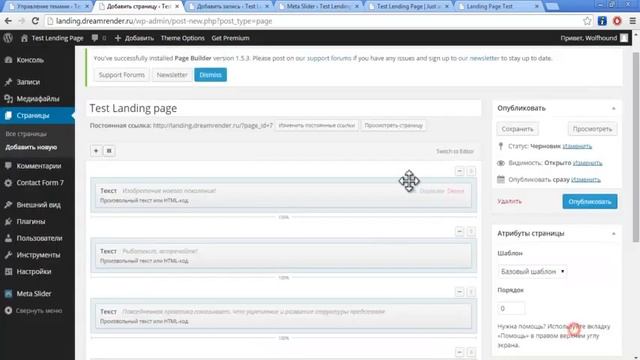 Landing page на Wordpress хостинг Lucky host смотреть онлайн