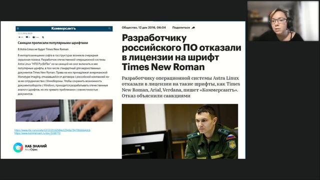 Инструктаж: «МойОфис Образование» смотреть онлайн