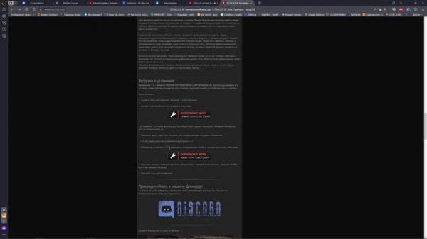 Скачать Установить Anomaly 1.5.1 обновление до версии Anomaly 1.5.2 подробный гайд