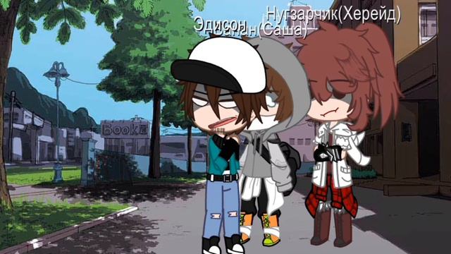 Чем она лучше меня?!/meme gacha club/life(tinny bunny) смотреть онлайн