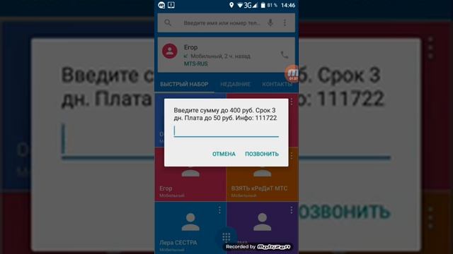 Как пополнить баланс мобильного телефона если нету денег "Кредит™ смотреть онлайн