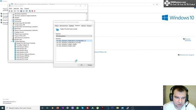 Пропадает интернет (Realtek PCIe GbE Family Controller) смотреть онлайн