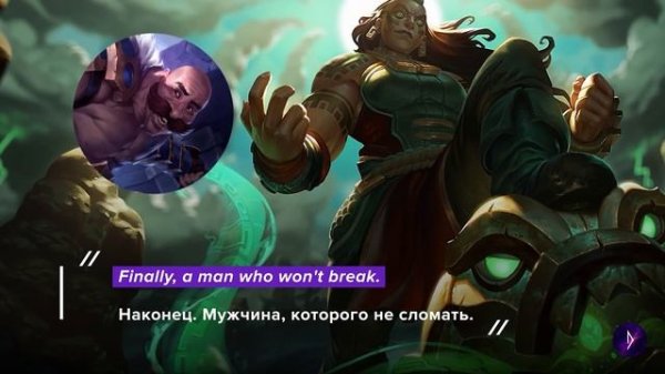 Любовь в League of Legends | Часть 1