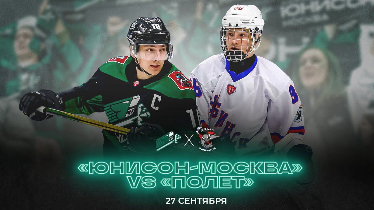 Лучшие моменты матча "Юнисон-Москва" - "Полёт" // 27.09.2023 смотреть онлайн