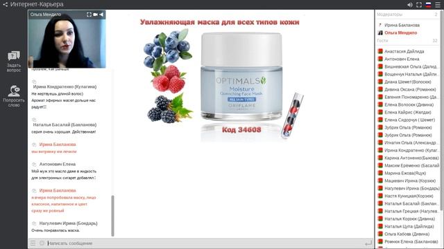 Must Have каталога №13 Орифлэйм смотреть онлайн