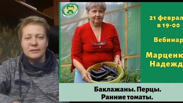 Анонс на февраль занятий Иркутского клуба органического земледелия. смотреть онлайн