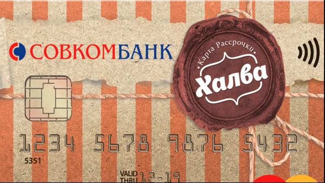 Обзор карт рассрочки Халва и Совесть смотреть онлайн