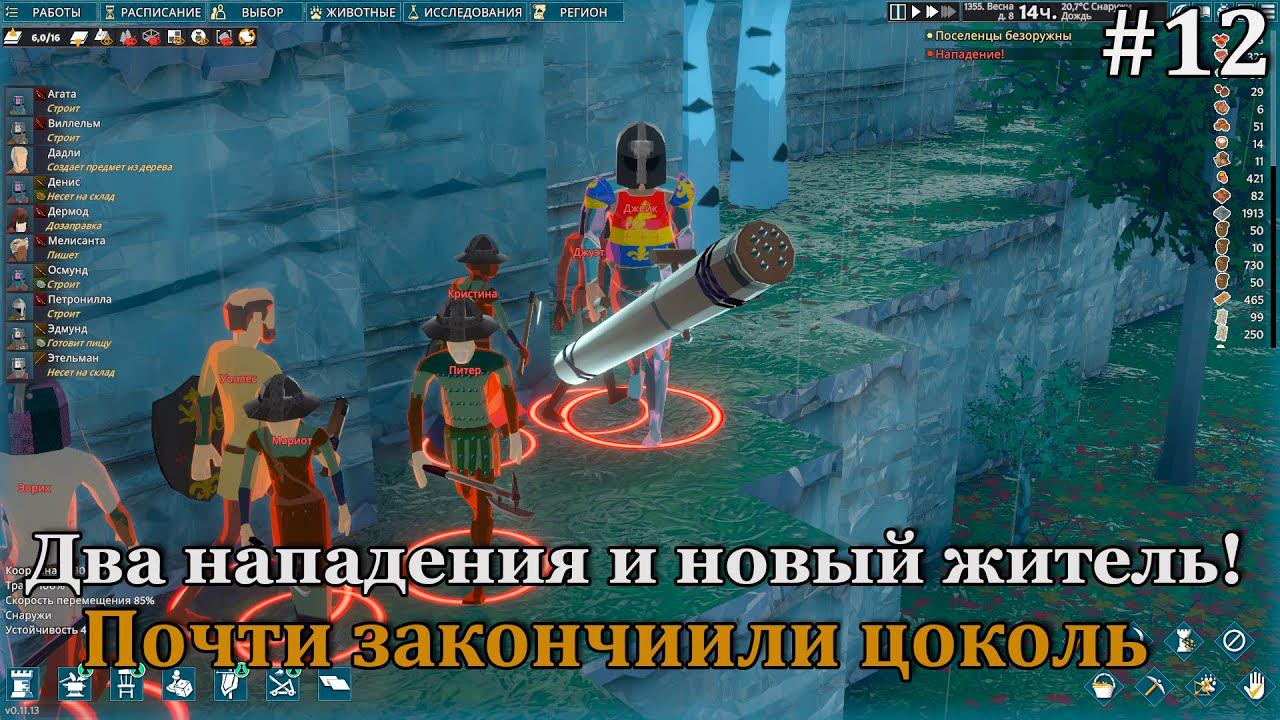Going Medieval #12 Новый житель и целых два нападения! Игра набирает обороты! смотреть онлайн