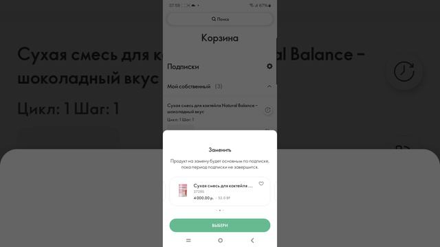Подписки Wellosophy в новом приложении смотреть онлайн