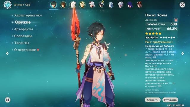 КОГО ВЫБИВАТЬ В 2.4? СЯО\ГАНЬ ЮЙ? ЧЖУН ЛИ\ШЕНЬ ХЕ? КТО ЛУЧШЕ?!(Genshin Impact) смотреть онлайн