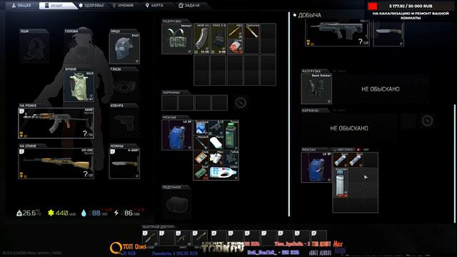 🔴 Стрим Тарков 🔴РОЗЫГРЫШ каждые 25👍 🔴 Escape From Tarkov 12.11