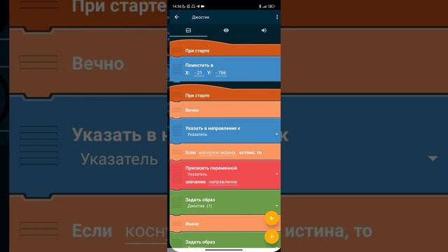 Как сделать камеру в Pocket Code