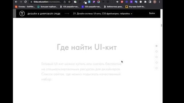 UI kit смотреть онлайн