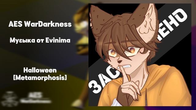 Metamorphosis - Halloween Music Menu - By Evinima