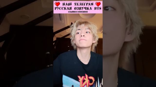 РУССКАЯ ОЗВУЧКА БТС 28 08 2023 ТЭХЕН ВИ В ЭФИРЕ BTS LIVE taehyung V BTS смотреть онлайн
