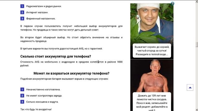 Аккумулятор для телефона, виды и как правильно выбрать смотреть онлайн