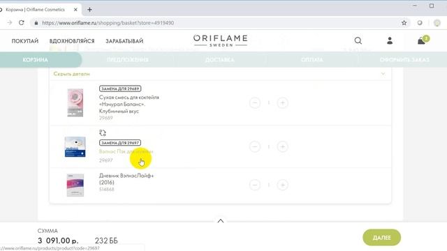 ОС - объемная скидка и как ей воспользоваться. смотреть онлайн