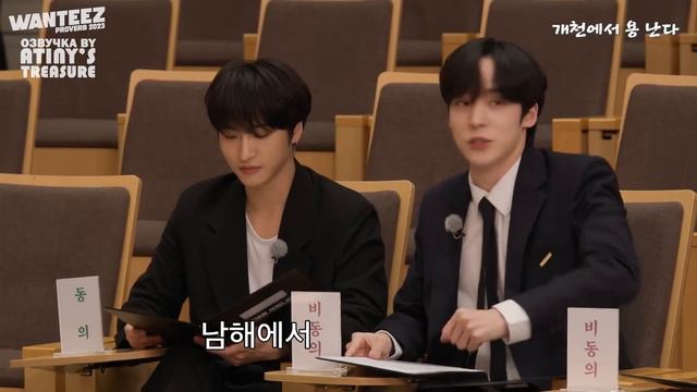 [Озвучка By ATINY'S TREASURE] WANTEEZ EP. 28 | ATEEZ