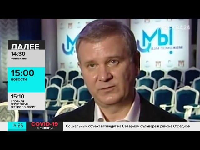 Москва 24 - Медпомощь на удалёнке смотреть онлайн