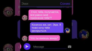 Переписка Соника и Эми |Признание в Любви|