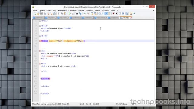Урок 7. Таблицы. Курс HTML смотреть онлайн
