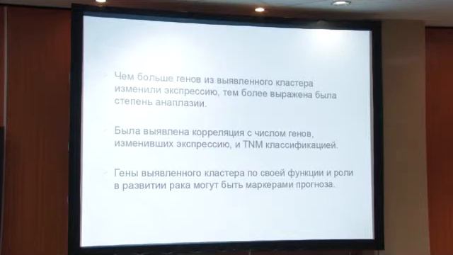 Диагностические и прогностические маркеры рака смотреть онлайн