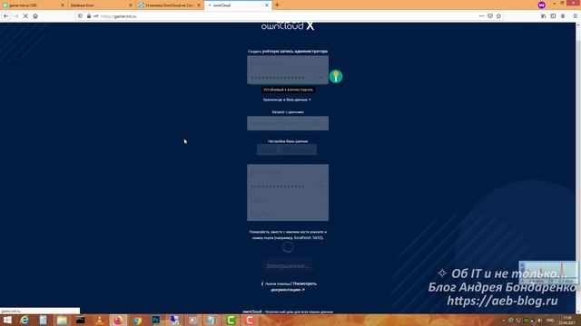 OwnCloud и Nextcloud на ISPmanager 6