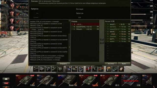 Клан STM_A Глобалка Бой за провинцию . 8 лвл смотреть онлайн