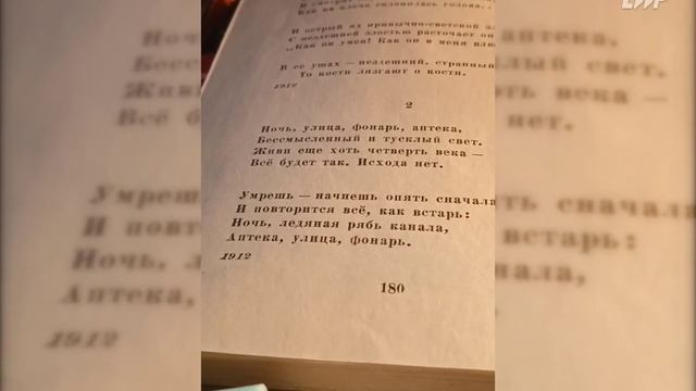 Александр Блок "Ночь, улица... смотреть онлайн