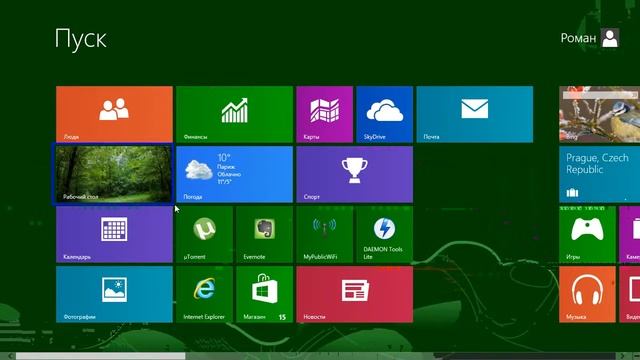 ИЗУЧАЕМ МЕНЮ ПУСК WINDOWS8