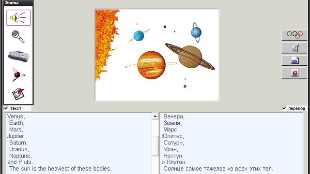 169. Научные тексты. Tha Solar System смотреть онлайн