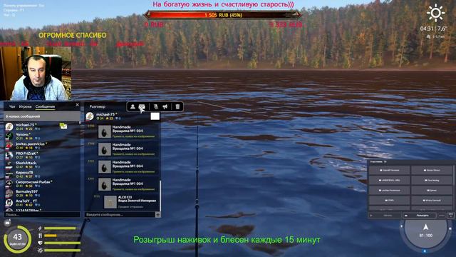 Русская рыбалка 4 🐬Охота на рыбу🐬 НАЖИВКИ И БЛЕСЕНА🐬 смотреть онлайн