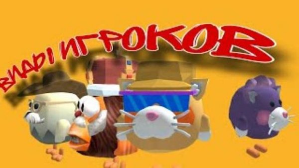 Виды игроков в чикен ган_Mr._Limon