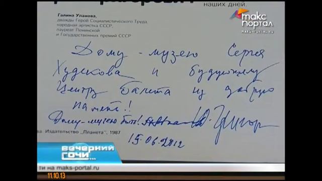 Реконструкция виллы "Надежда" подходит к завершению смотреть онлайн