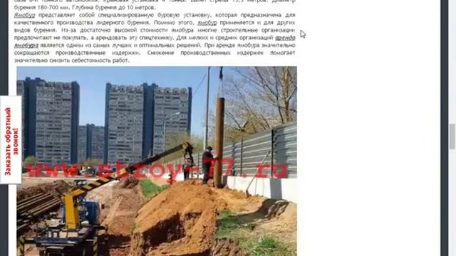 www stroy 77 ru смотреть онлайн