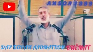 ШАЙХ ПУРДИЛ НИШОНАХОИ КИЁМАТ