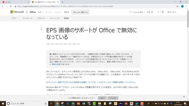 図面をエクセル、ワードに貼り付ける方法【AutoCADオンラインスクール】 смотреть онлайн