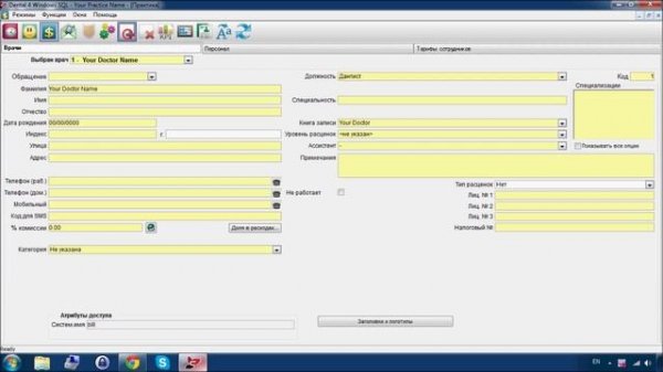 CENTAUR ОБУЧЕНИЕ - Dental 4 Windows видеоинструкция